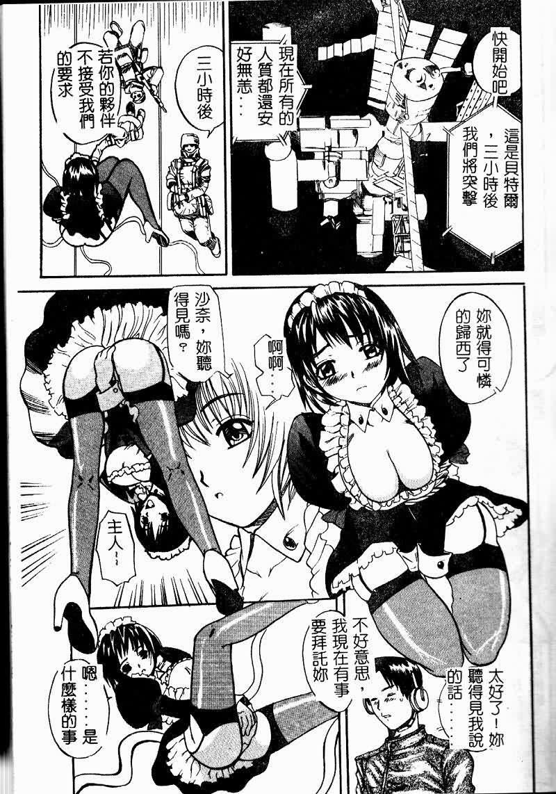 [Sugi Thunder] Gokkun Princess [Chinese] page 63 full