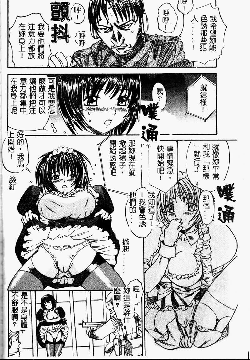 [Sugi Thunder] Gokkun Princess [Chinese] page 64 full