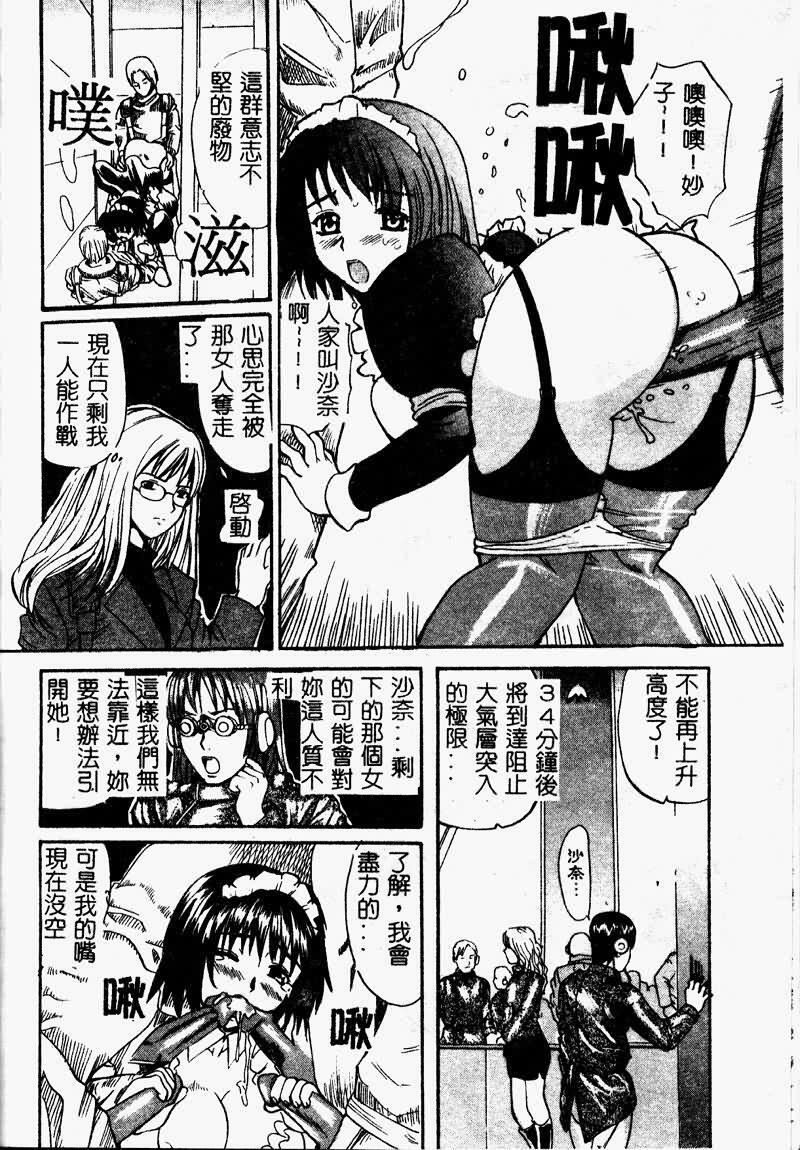 [Sugi Thunder] Gokkun Princess [Chinese] page 68 full