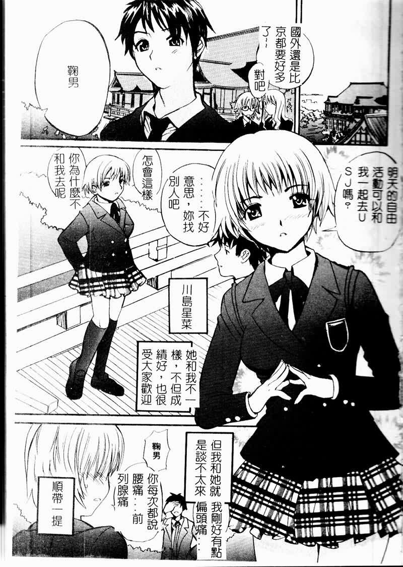 [Sugi Thunder] Gokkun Princess [Chinese] page 7 full