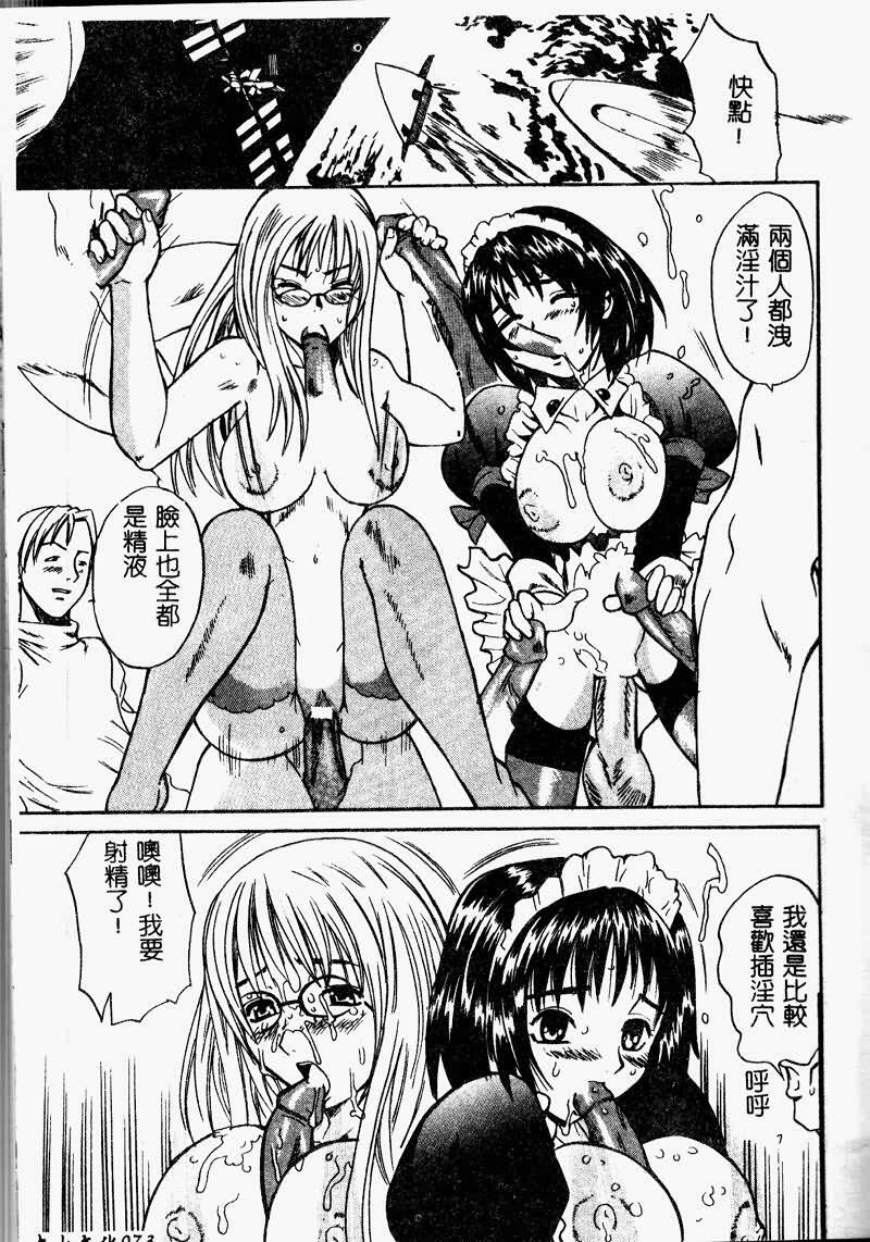 [Sugi Thunder] Gokkun Princess [Chinese] page 75 full