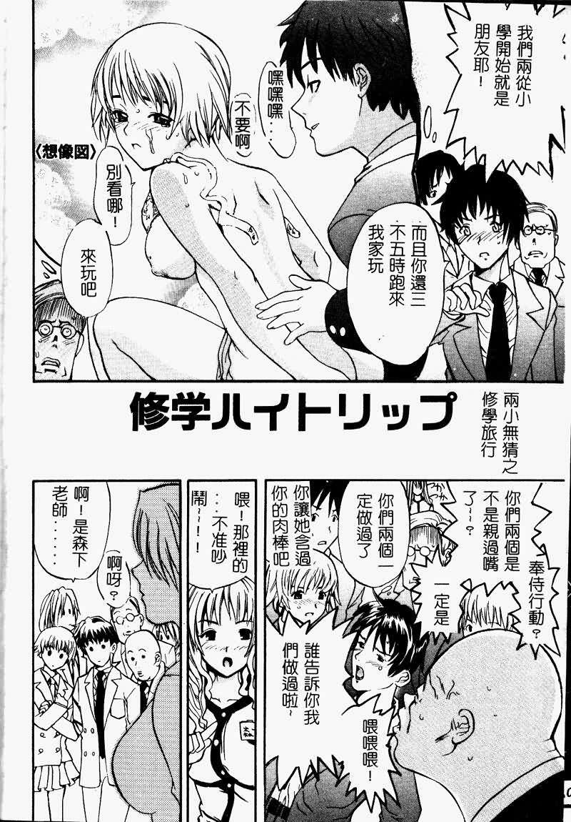 [Sugi Thunder] Gokkun Princess [Chinese] page 8 full