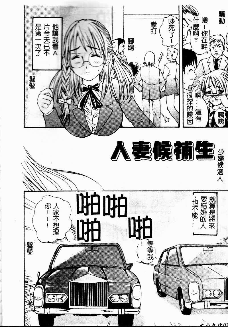 [Sugi Thunder] Gokkun Princess [Chinese] page 80 full