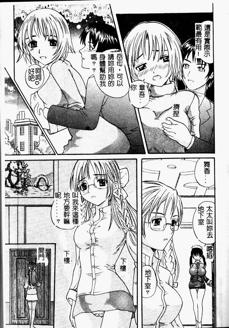 [Sugi Thunder] Gokkun Princess [Chinese] page 83 full