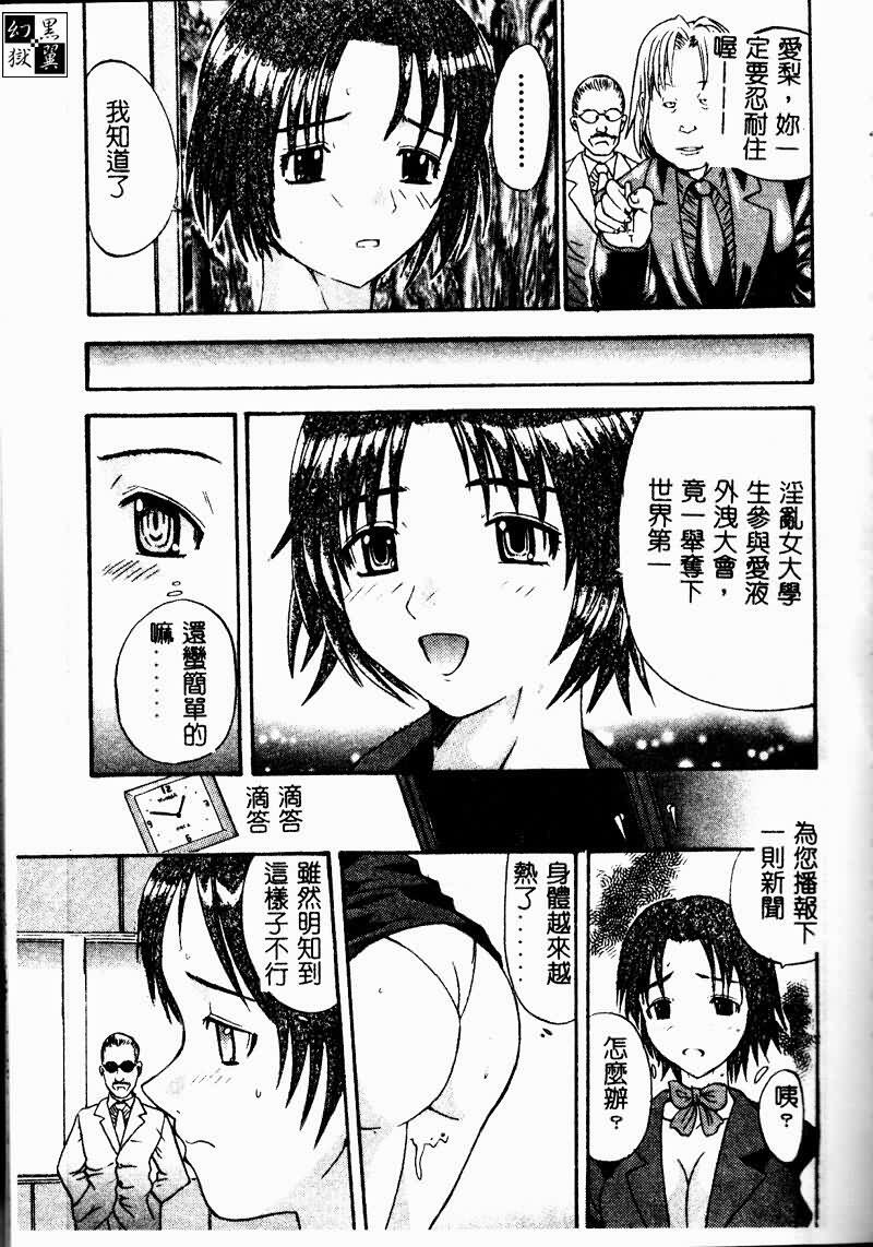 [Sugi Thunder] Gokkun Princess [Chinese] page 99 full