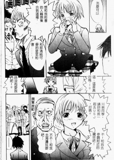 [Sugi Thunder] Gokkun Princess [Chinese] - page 10