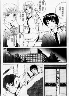 [Sugi Thunder] Gokkun Princess [Chinese] - page 11