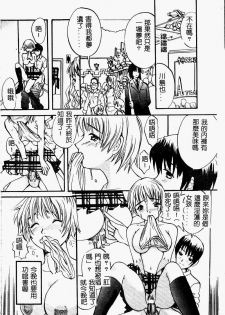 [Sugi Thunder] Gokkun Princess [Chinese] - page 22