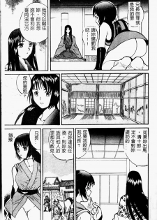 [Sugi Thunder] Gokkun Princess [Chinese] - page 43