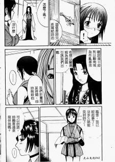 [Sugi Thunder] Gokkun Princess [Chinese] - page 44