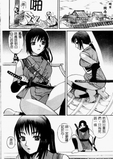 [Sugi Thunder] Gokkun Princess [Chinese] - page 46