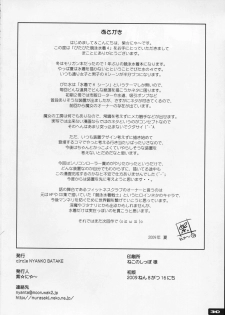 (C76) [Nyanko Batake (Murasaki Nyaa)] Pitapita Kyouei Mizugi 4 [English] [desudesu] - page 29