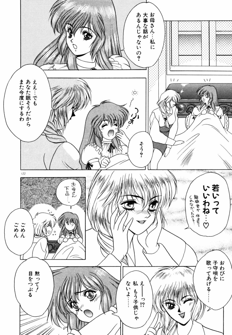 [Fuji Sangou] Phantom Garden page 125 full