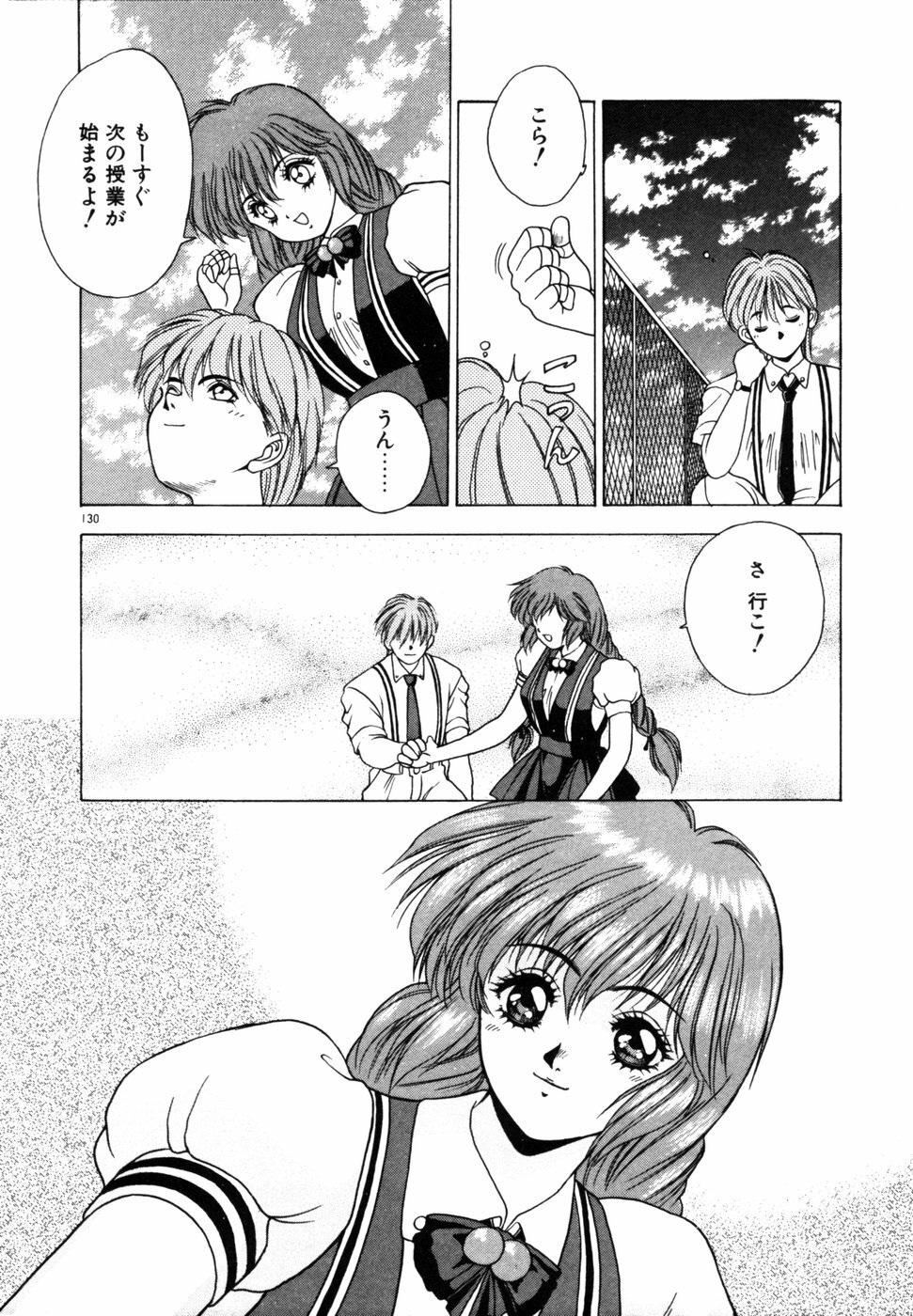 [Fuji Sangou] Phantom Garden page 133 full