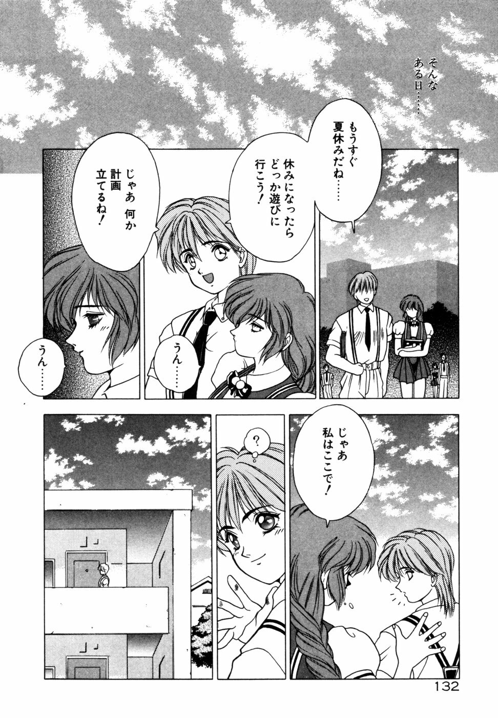 [Fuji Sangou] Phantom Garden page 135 full