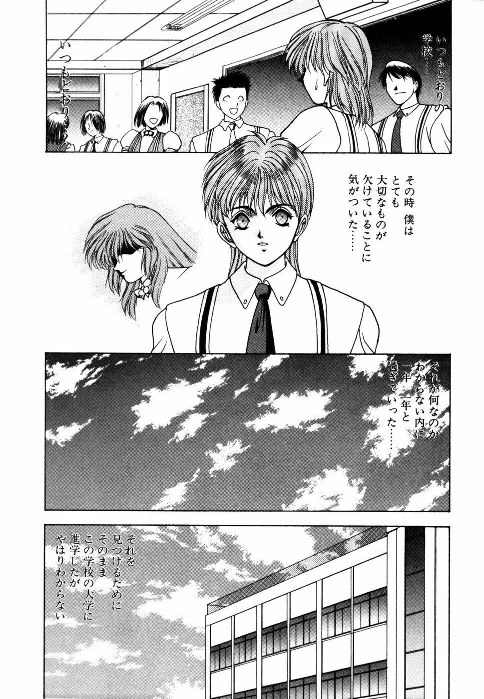 [Fuji Sangou] Phantom Garden page 155 full