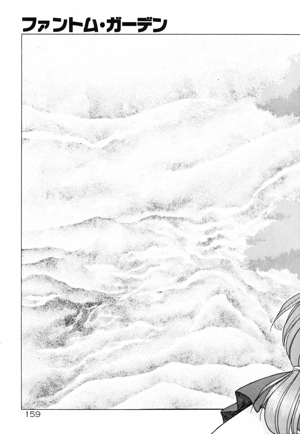 [Fuji Sangou] Phantom Garden page 162 full