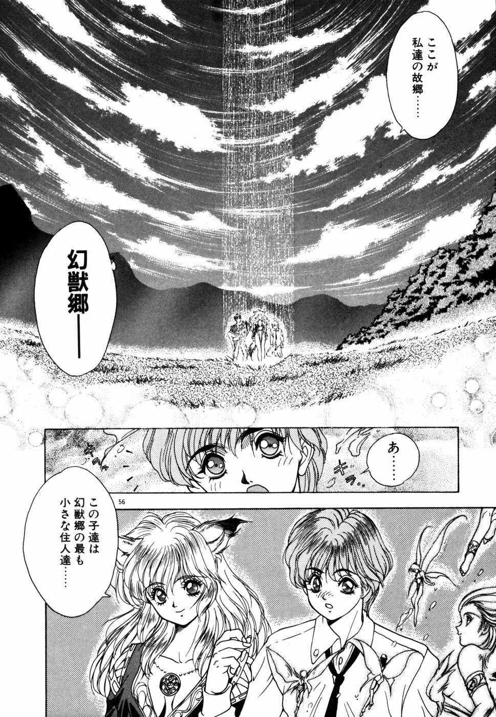 [Fuji Sangou] Phantom Garden page 59 full