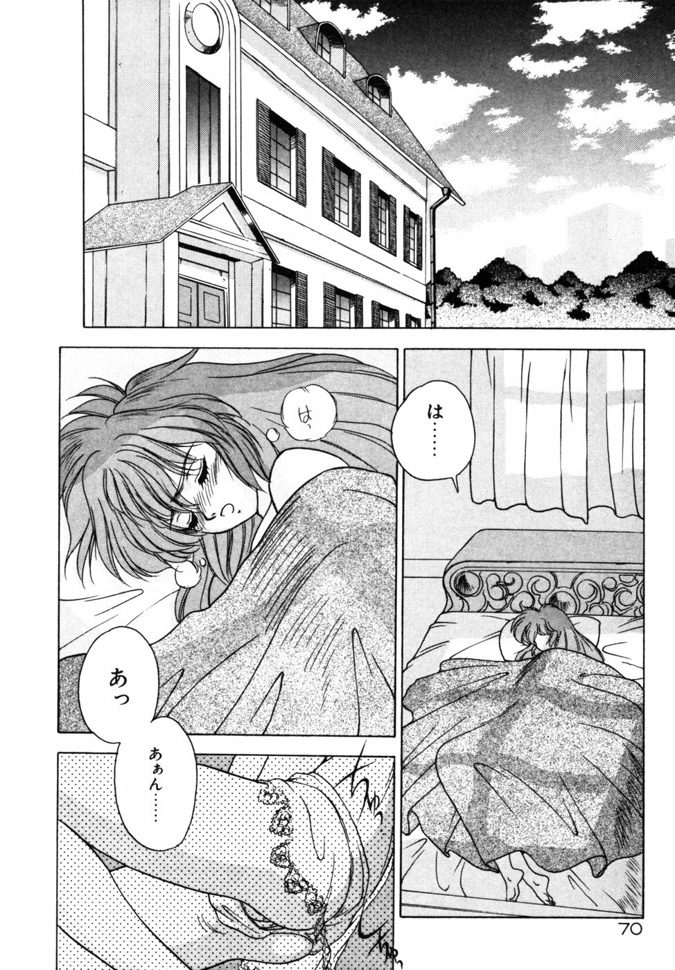 [Fuji Sangou] Phantom Garden page 73 full