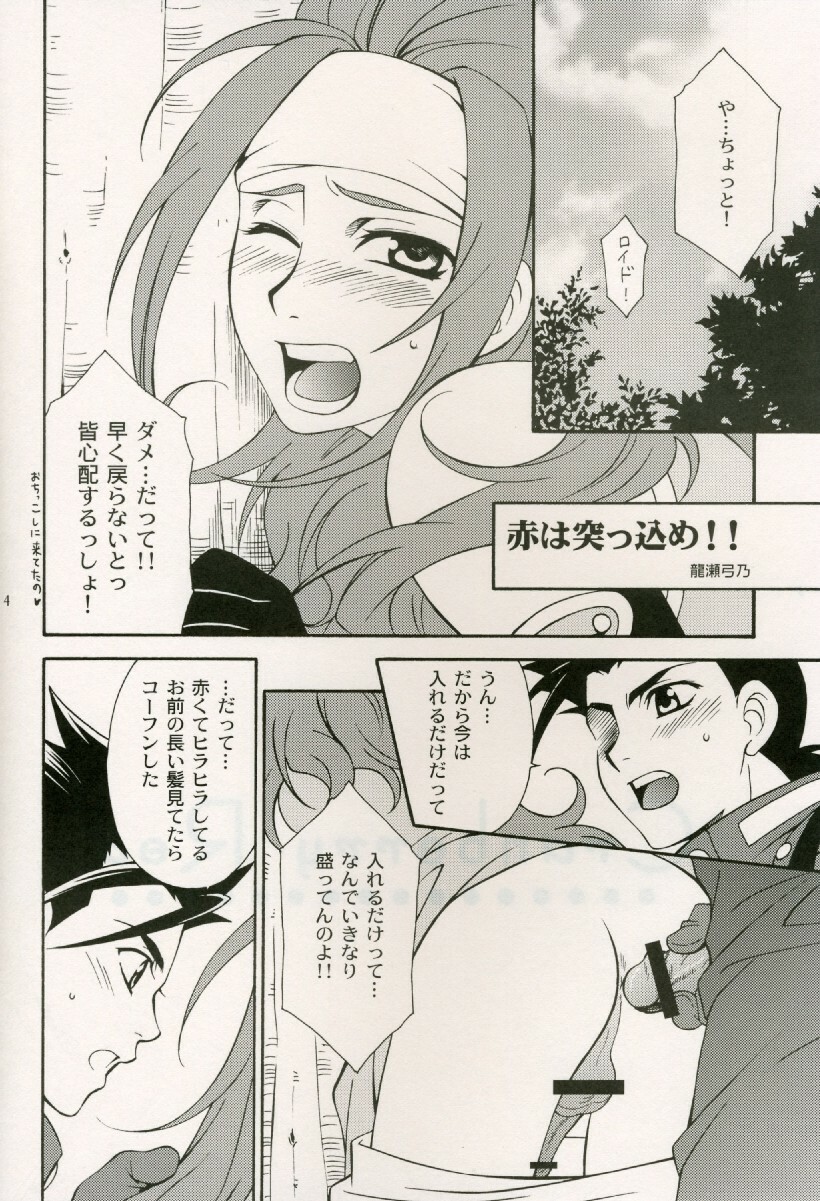 [PINK POWER (Mikuni Saho, Tatsune Yumino)] Cranberry Red (Tales of Symphonia) page 2 full