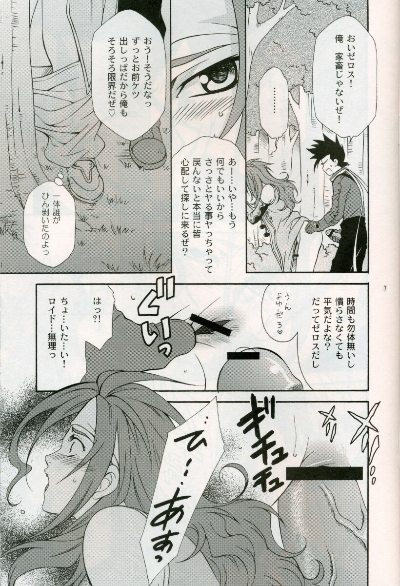 [PINK POWER (Mikuni Saho, Tatsune Yumino)] Cranberry Red (Tales of Symphonia) page 5 full