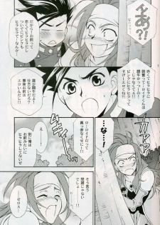 [PINK POWER (Mikuni Saho, Tatsune Yumino)] Cranberry Red (Tales of Symphonia) - page 3