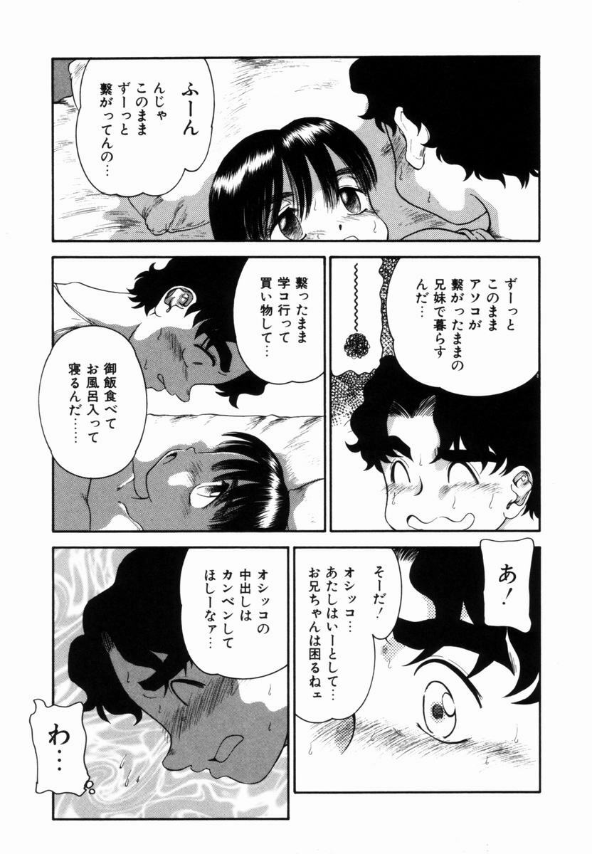 [Nakanoo Kei] Pungent Scent ~Mikano No Kaori~ page 100 full