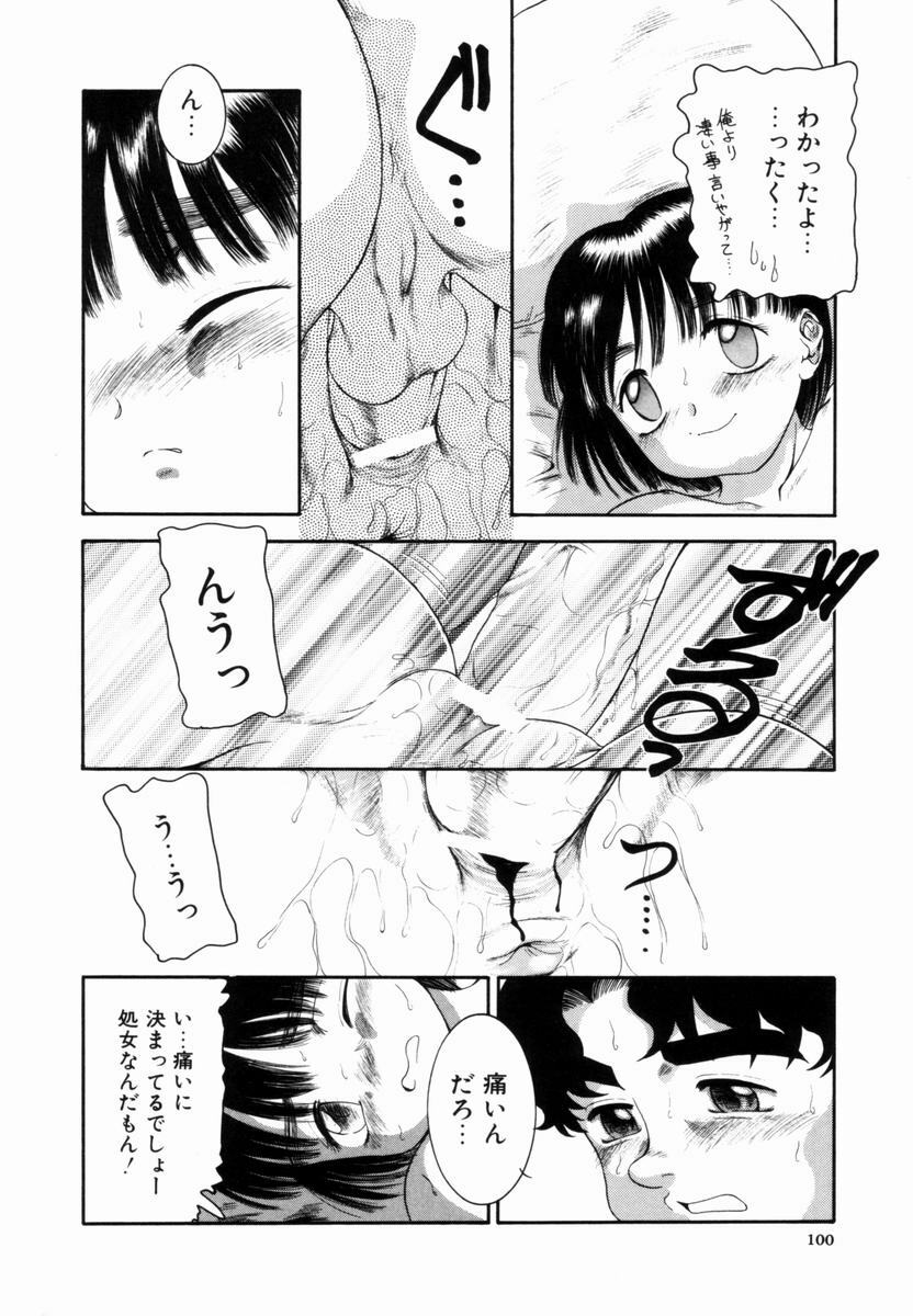 [Nakanoo Kei] Pungent Scent ~Mikano No Kaori~ page 101 full