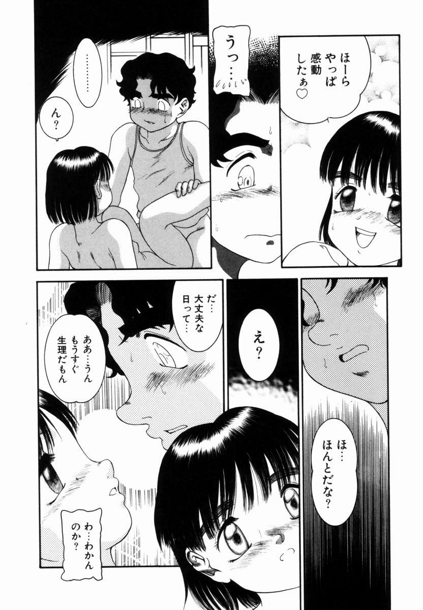 [Nakanoo Kei] Pungent Scent ~Mikano No Kaori~ page 103 full