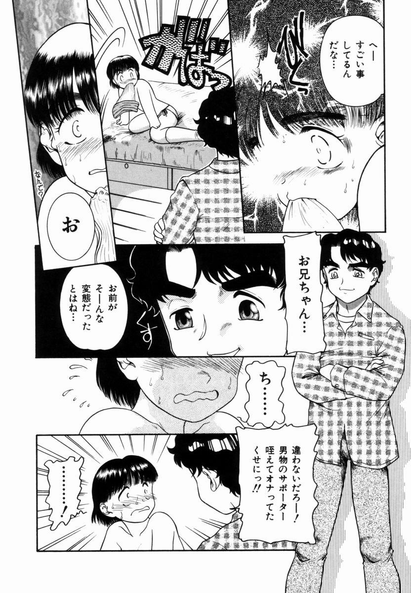 [Nakanoo Kei] Pungent Scent ~Mikano No Kaori~ page 11 full