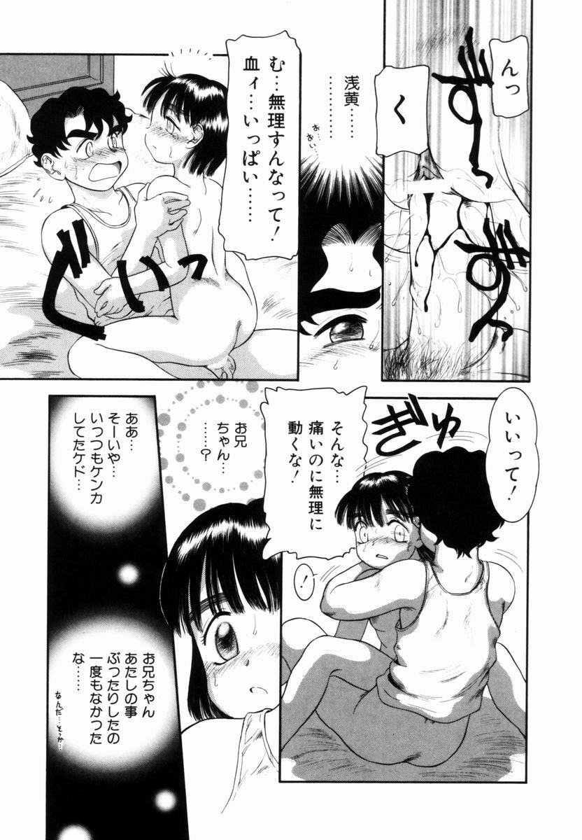 [Nakanoo Kei] Pungent Scent ~Mikano No Kaori~ page 118 full