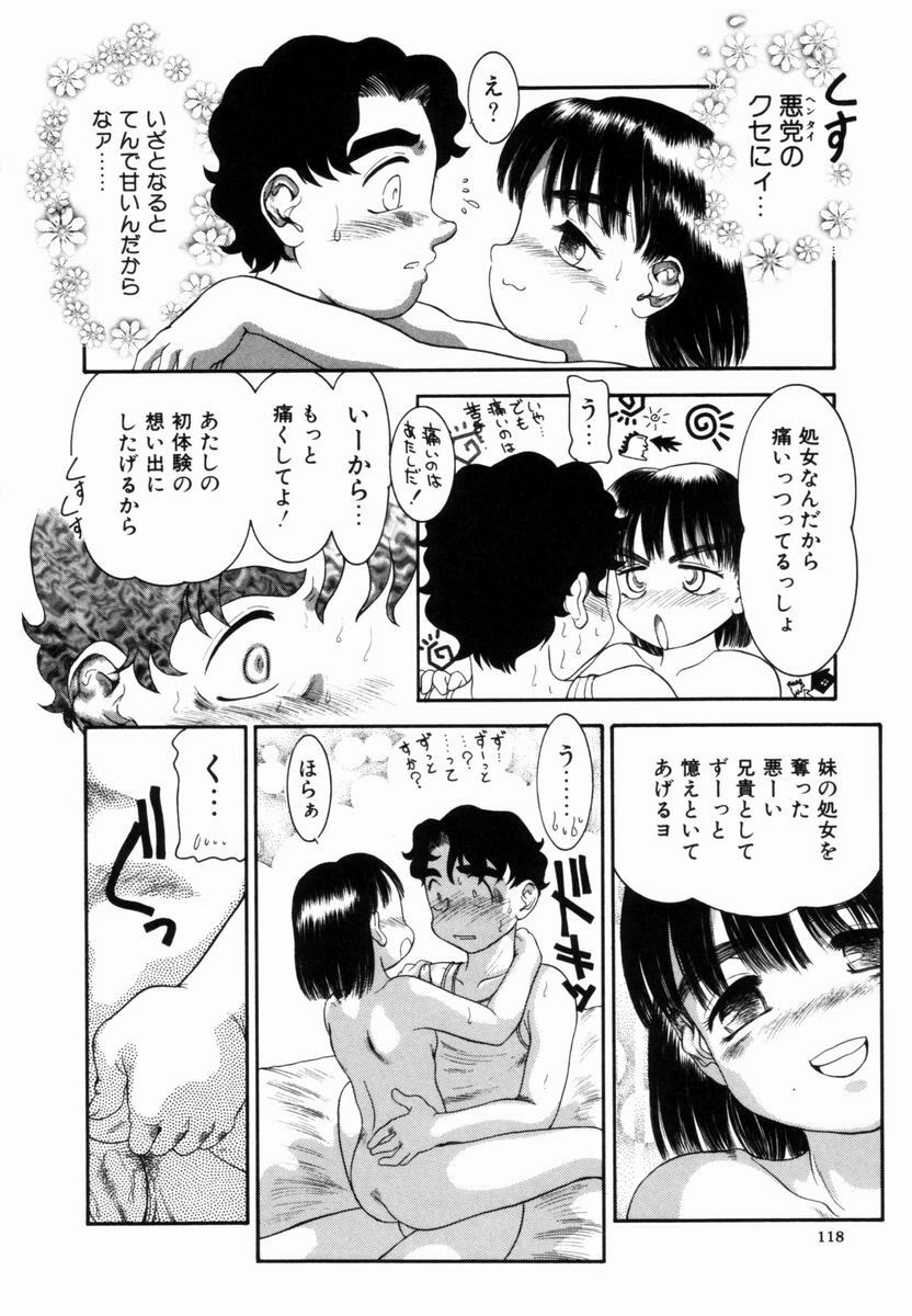 [Nakanoo Kei] Pungent Scent ~Mikano No Kaori~ page 119 full