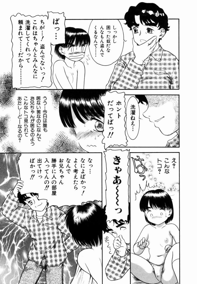 [Nakanoo Kei] Pungent Scent ~Mikano No Kaori~ page 12 full