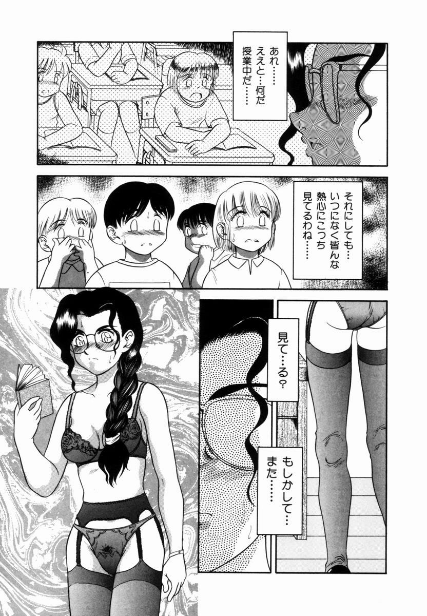 [Nakanoo Kei] Pungent Scent ~Mikano No Kaori~ page 122 full