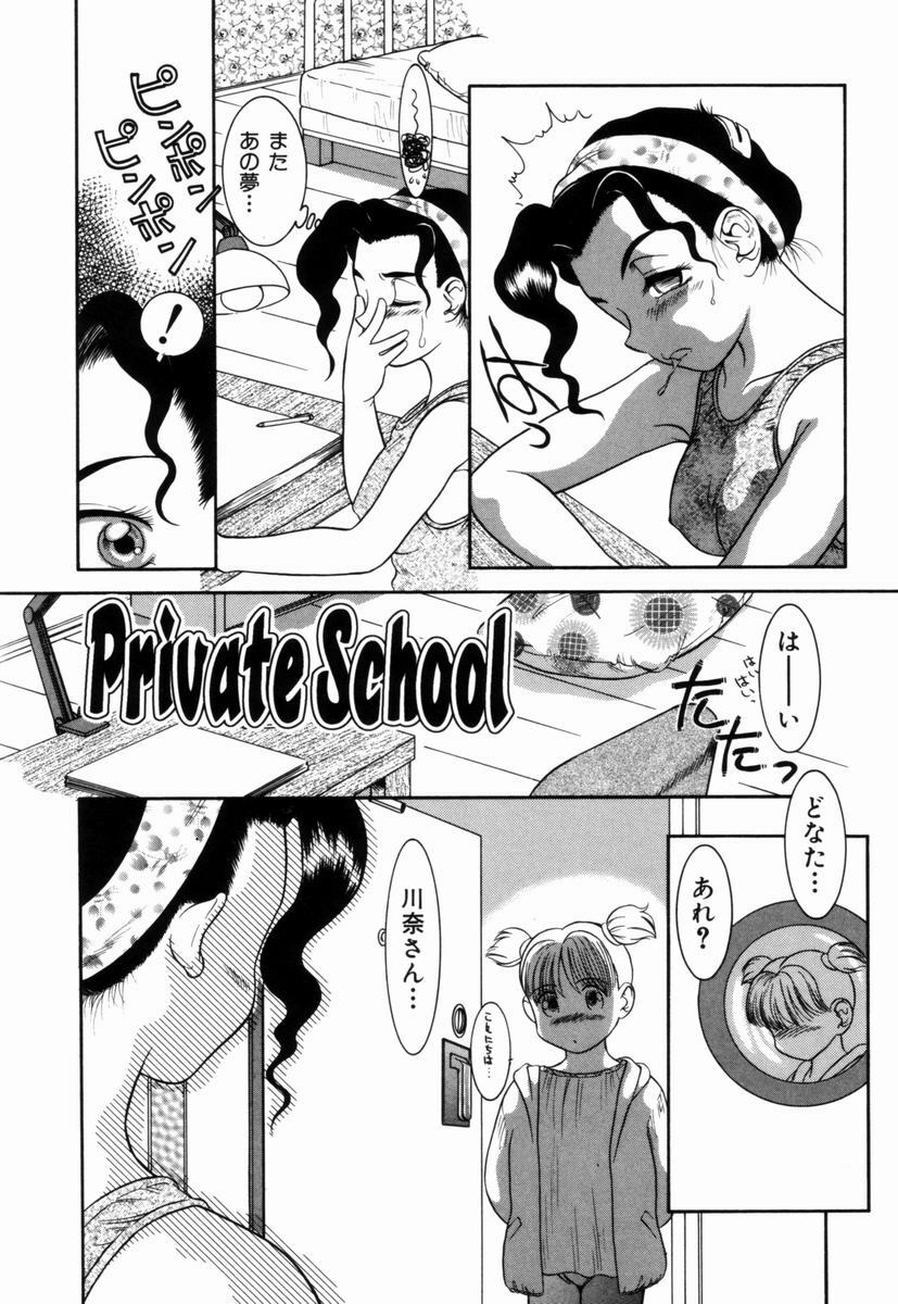 [Nakanoo Kei] Pungent Scent ~Mikano No Kaori~ page 123 full