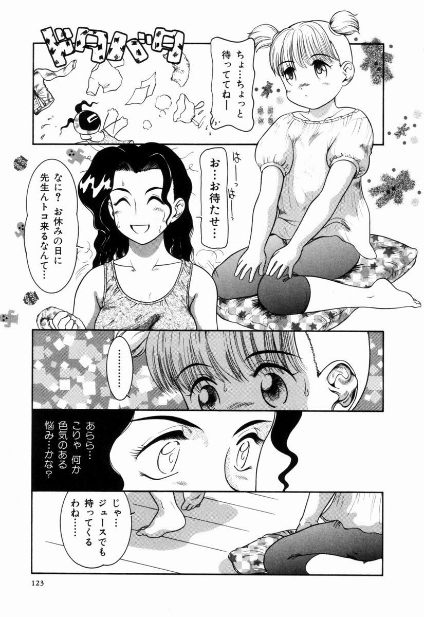 [Nakanoo Kei] Pungent Scent ~Mikano No Kaori~ page 124 full