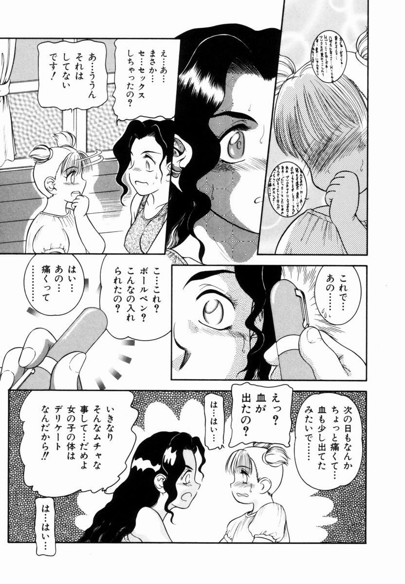 [Nakanoo Kei] Pungent Scent ~Mikano No Kaori~ page 126 full