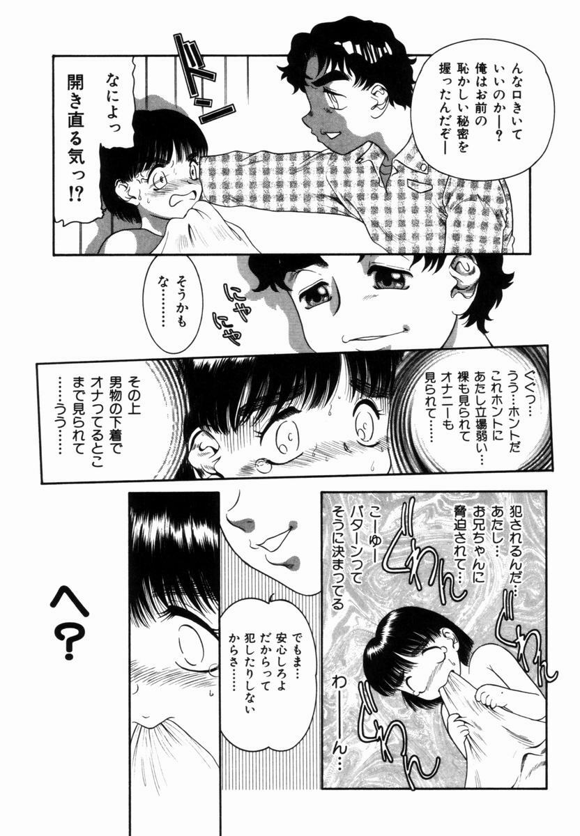 [Nakanoo Kei] Pungent Scent ~Mikano No Kaori~ page 13 full