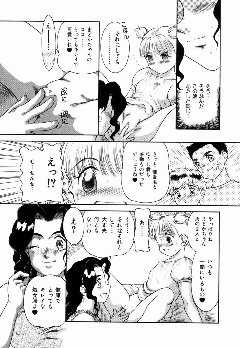 [Nakanoo Kei] Pungent Scent ~Mikano No Kaori~ page 130 full