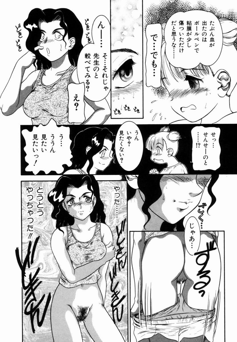 [Nakanoo Kei] Pungent Scent ~Mikano No Kaori~ page 131 full