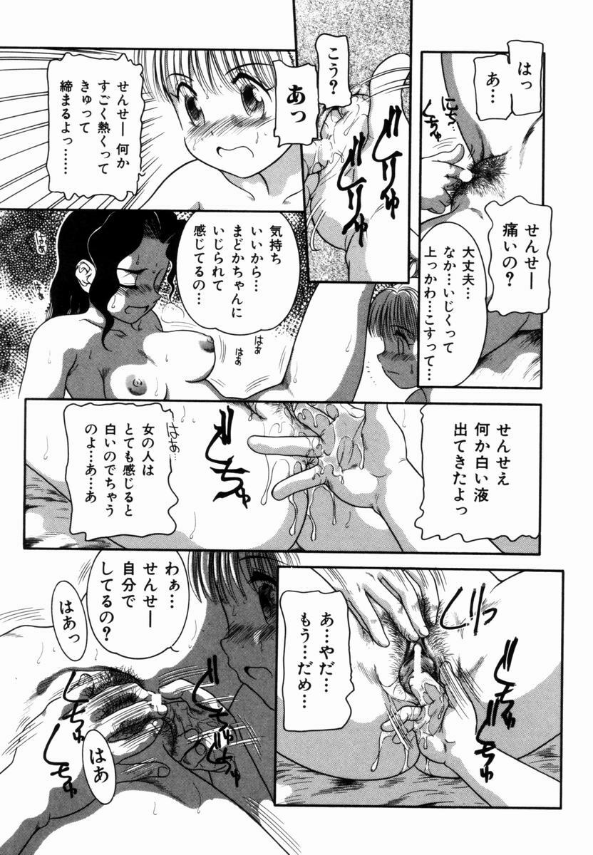 [Nakanoo Kei] Pungent Scent ~Mikano No Kaori~ page 136 full