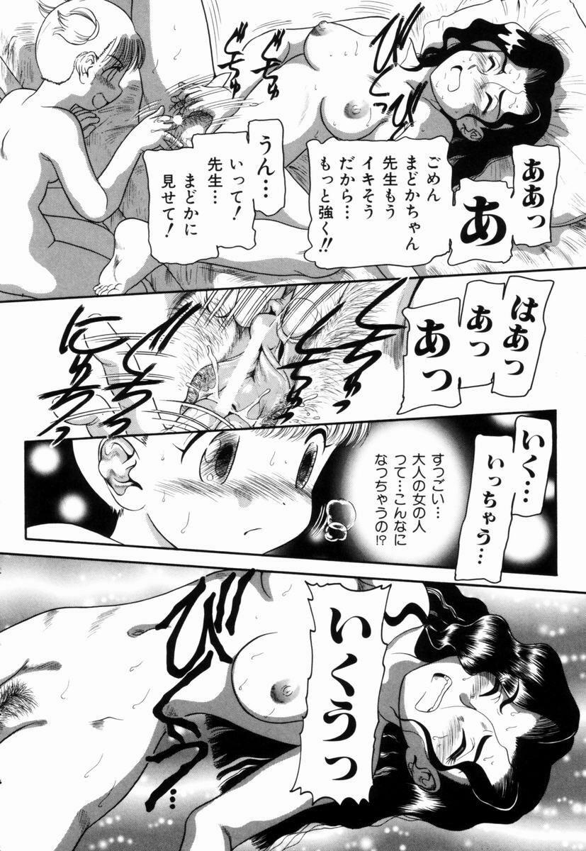 [Nakanoo Kei] Pungent Scent ~Mikano No Kaori~ page 137 full