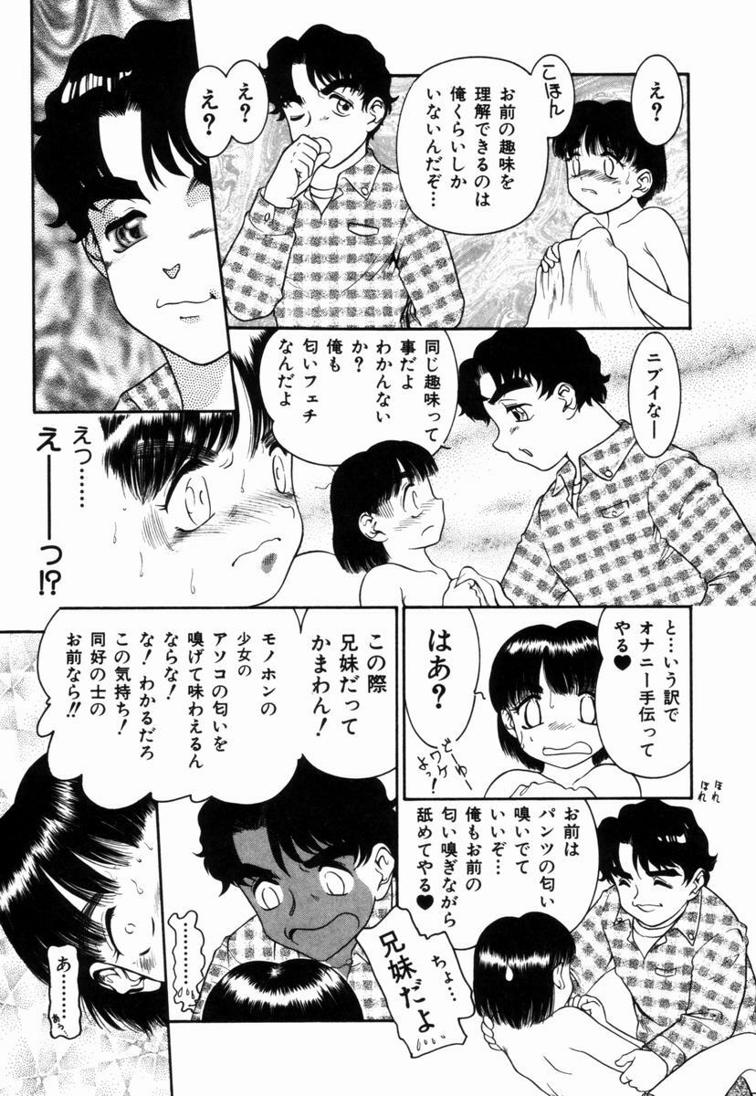 [Nakanoo Kei] Pungent Scent ~Mikano No Kaori~ page 14 full