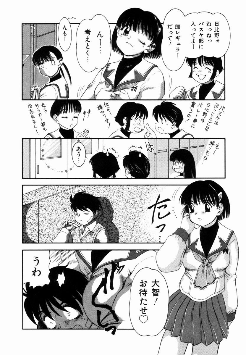 [Nakanoo Kei] Pungent Scent ~Mikano No Kaori~ page 143 full