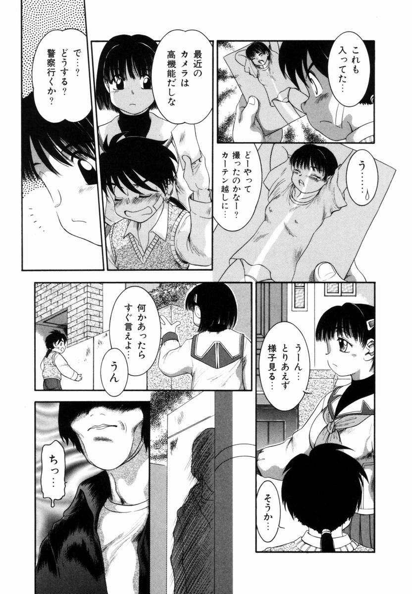 [Nakanoo Kei] Pungent Scent ~Mikano No Kaori~ page 146 full