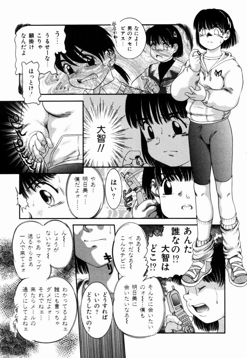 [Nakanoo Kei] Pungent Scent ~Mikano No Kaori~ page 148 full