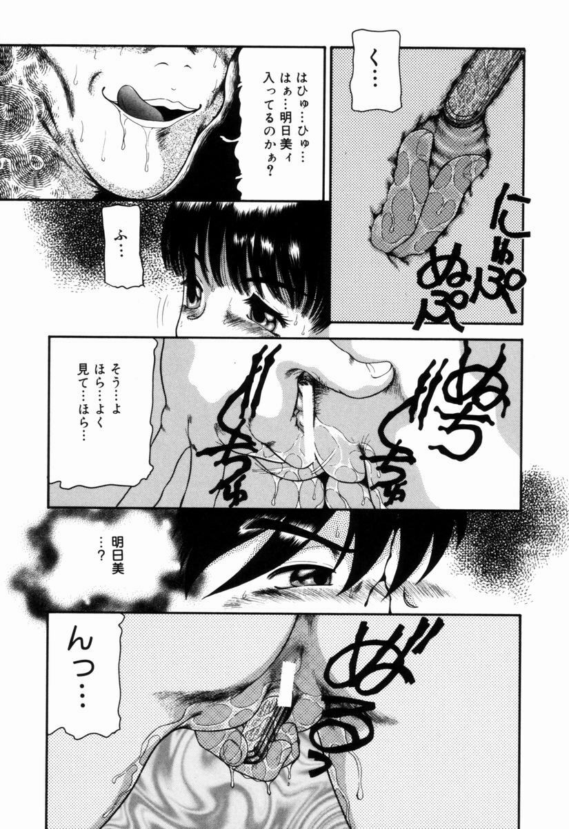 [Nakanoo Kei] Pungent Scent ~Mikano No Kaori~ page 152 full