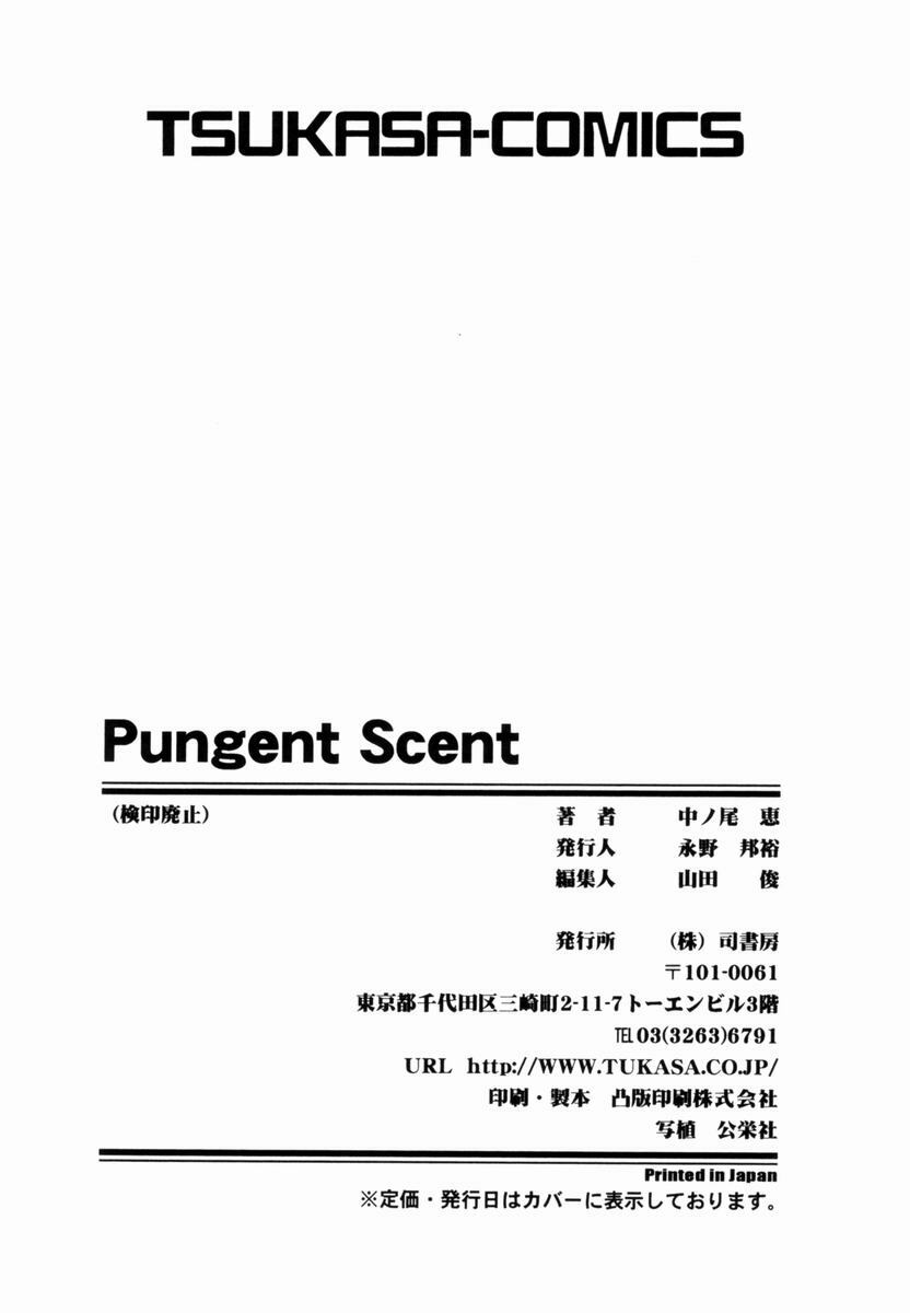 [Nakanoo Kei] Pungent Scent ~Mikano No Kaori~ page 164 full