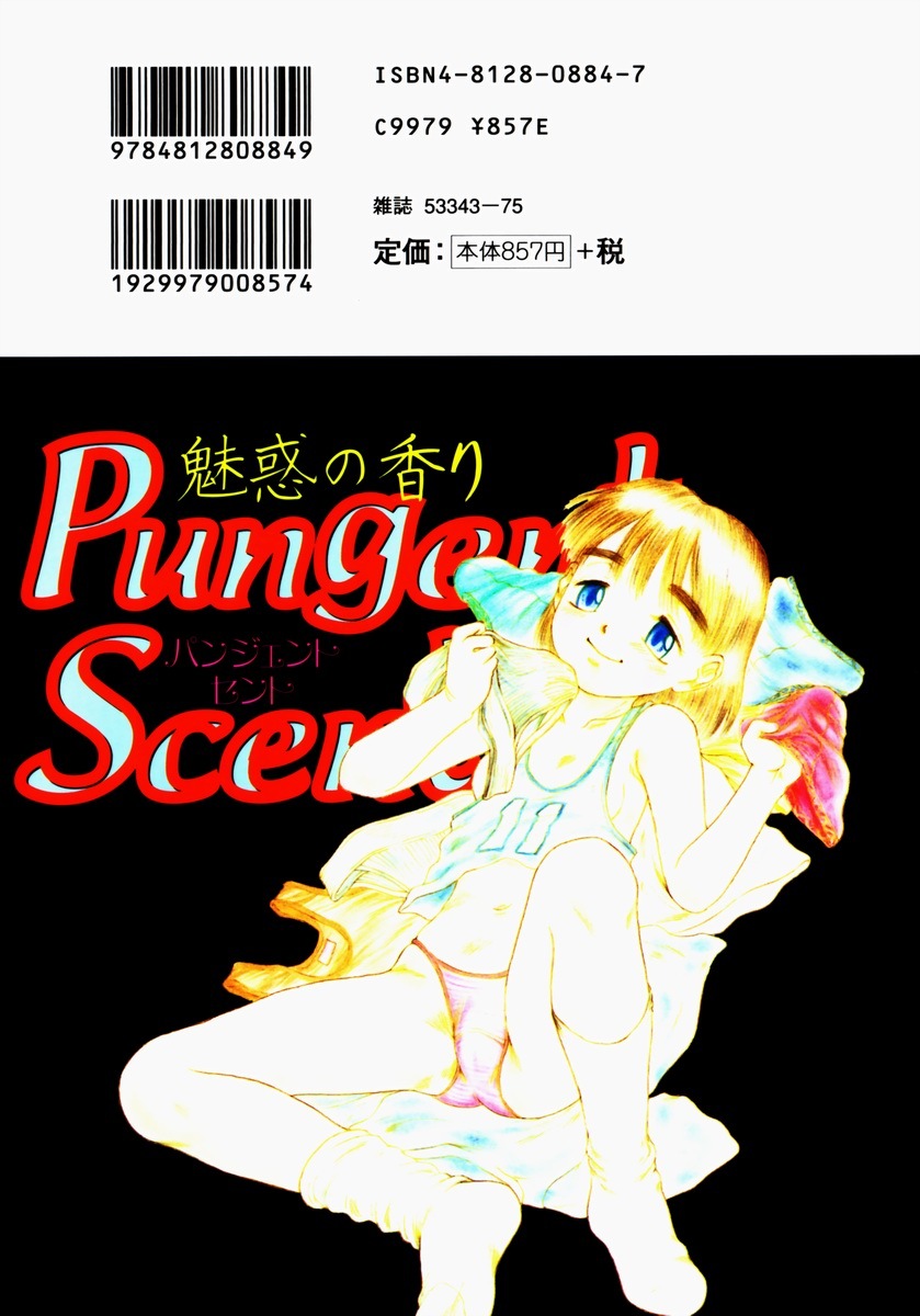 [Nakanoo Kei] Pungent Scent ~Mikano No Kaori~ page 168 full