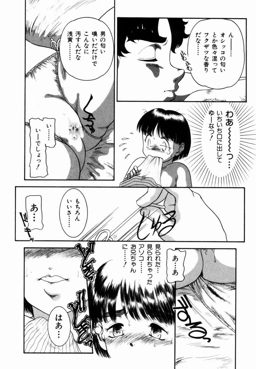 [Nakanoo Kei] Pungent Scent ~Mikano No Kaori~ page 17 full